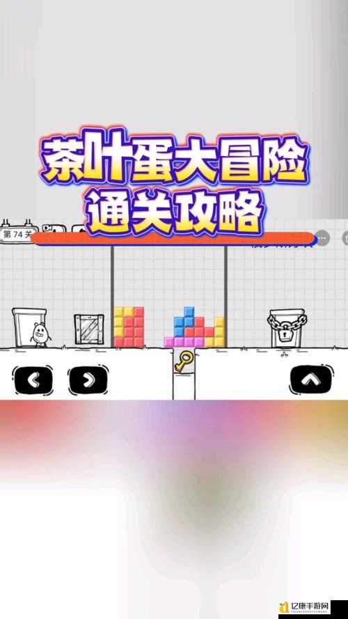 茶叶蛋大冒险第五十关卡到崩溃？怒肝三天终于搞懂的逆天技巧！