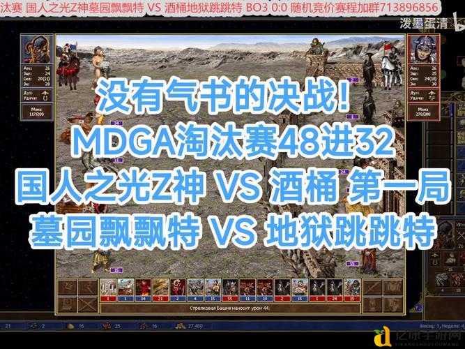 GSL Code A 16强名场面！ButteflyEffect vs Lyn经典对决全解析