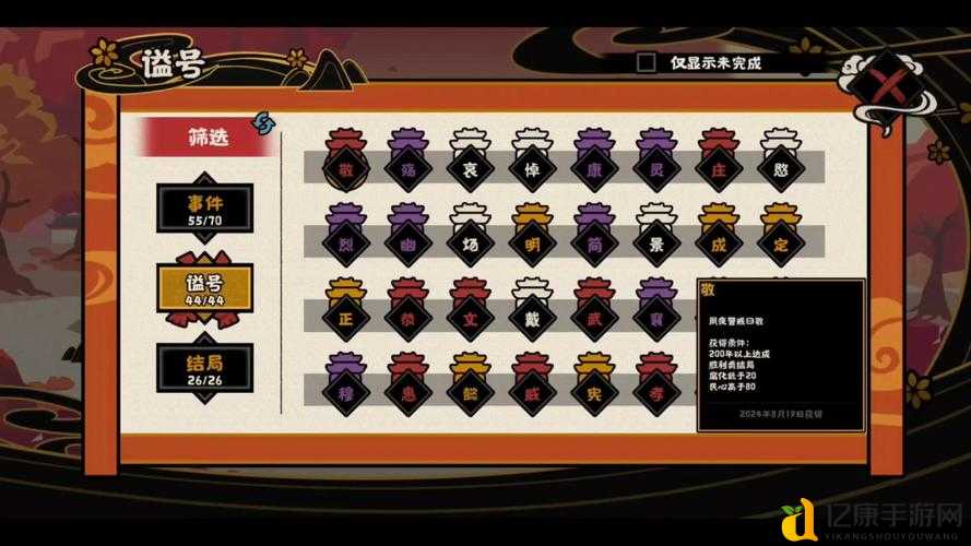 无悔华夏4月19日渔樵问答答案速递！全网疯传的爆肝整理，速领不鸽！