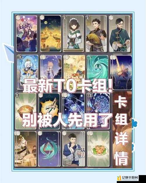 原神七圣召唤必看！超全材料采集攻略+神级阵容搭配公式