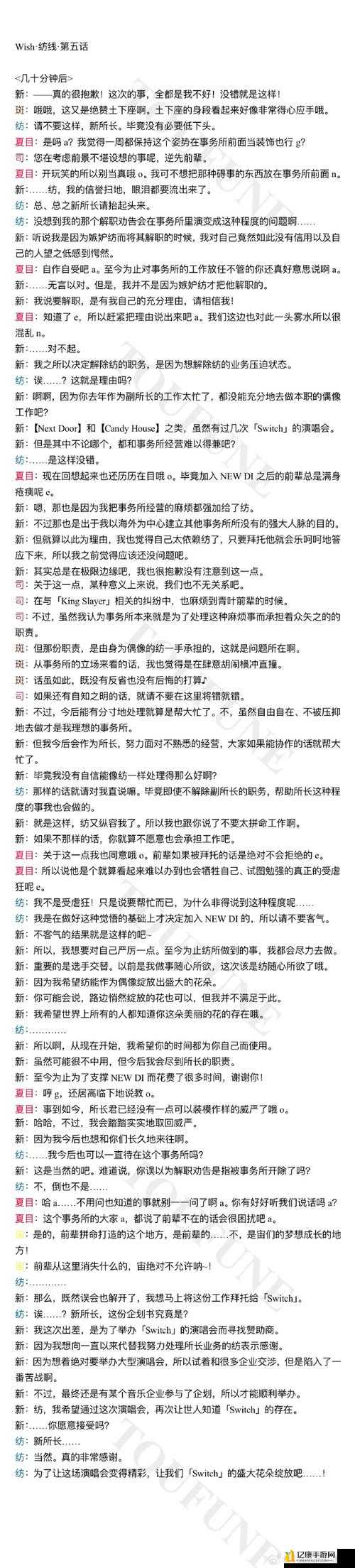 人偶情缘2线路流程攻略绝了！手残党必看的零失误通关秘籍