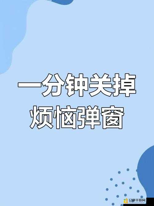 魔能自动弹出崩到哭！这7招终于搞定烦人弹窗
