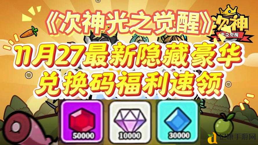 速领！创造与魔法6月30日最新礼包兑换码绝版福利！手慢无！