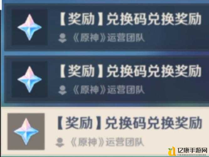 绝密福利！原神924兑换码速领，手慢无！