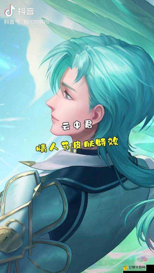 绝美上线！云中君2022情人节皮肤特效揭秘，看完直呼必入！