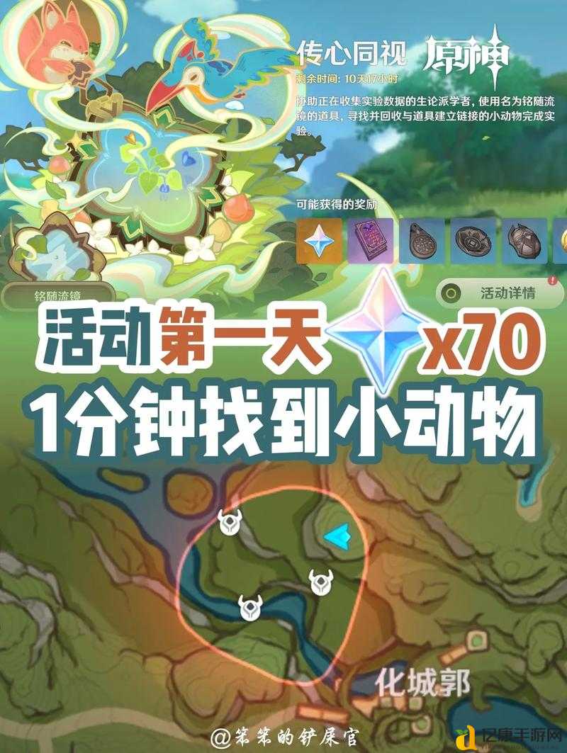 原神必看青植之篇第五天超详细攻略！拍照+线索全解析速通技巧