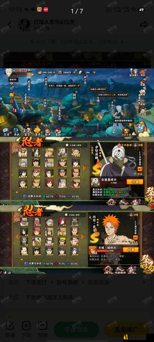 幻想火影传14单通攻略！暴哭收藏的绝版技巧，手残党也能闭眼通关
