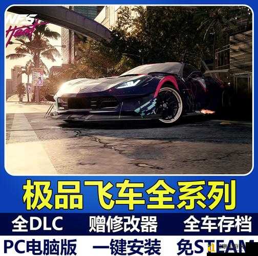 66辆神车名单曝光！极品飞车14：热力追踪玩家尖叫收藏