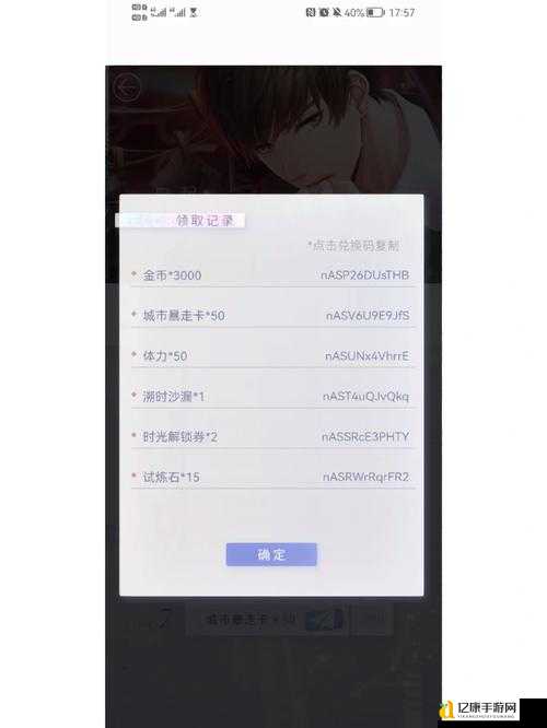 恋与制作人7月26日兑换码紧急！限时白嫖攻略+详细教程必看