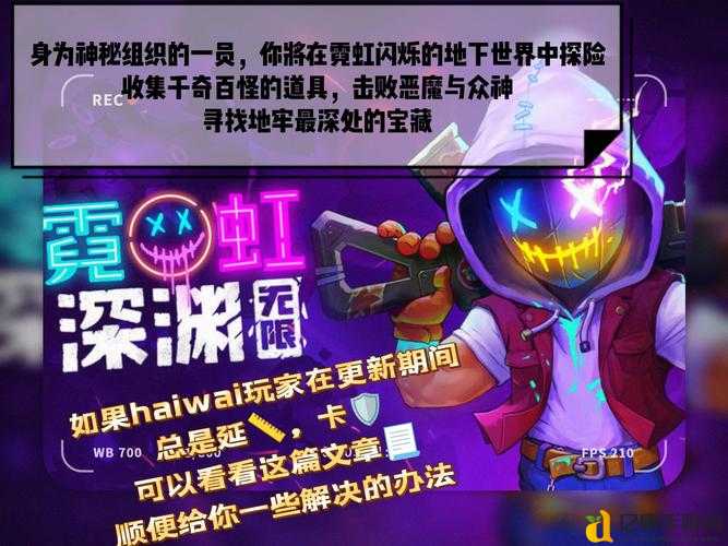 霓虹深渊无限吐槽之神绝了！保姆级教学教你闭眼通关
