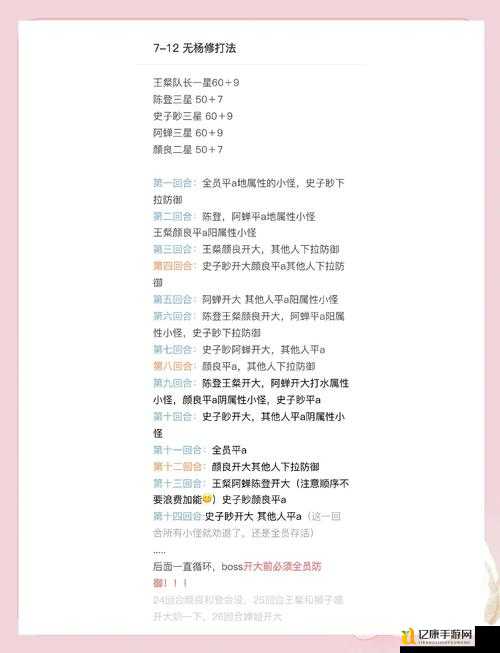 萌新必看！杨门忠烈传零基础通关秘籍大公开！手残党也能3天进宗门！
