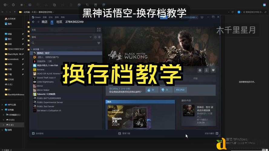 黑神话悟空Stem解压卡到崩溃？5招让你飞速解锁游戏！
