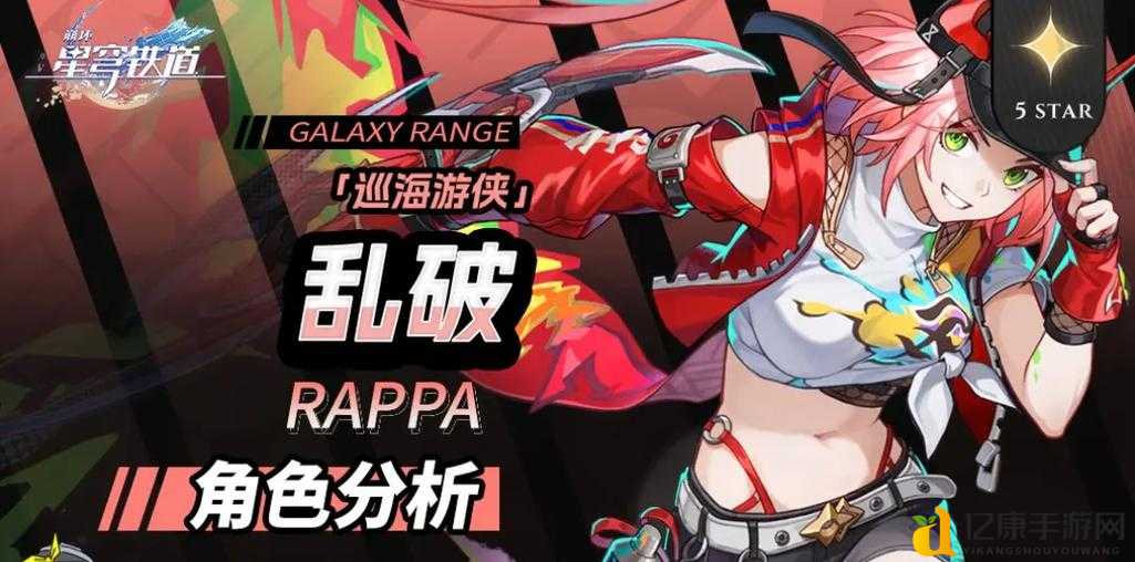 崩坏星穹铁道乱破星级解析！毕业党必抽的天花板级角色