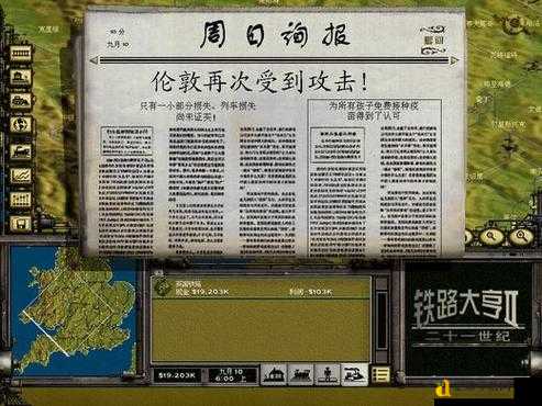 🔥铁路大亨2隐藏密码大公开！一键解锁全地图+无限金币秘籍｜收藏级攻略