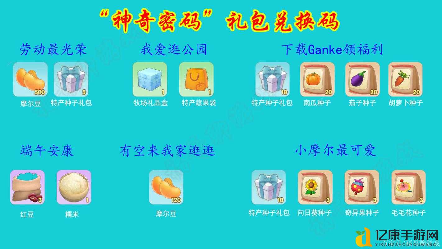 爆哭推荐！5月2日摩尔庄园神奇密码绝密清单，秒领稀有家具+装扮！