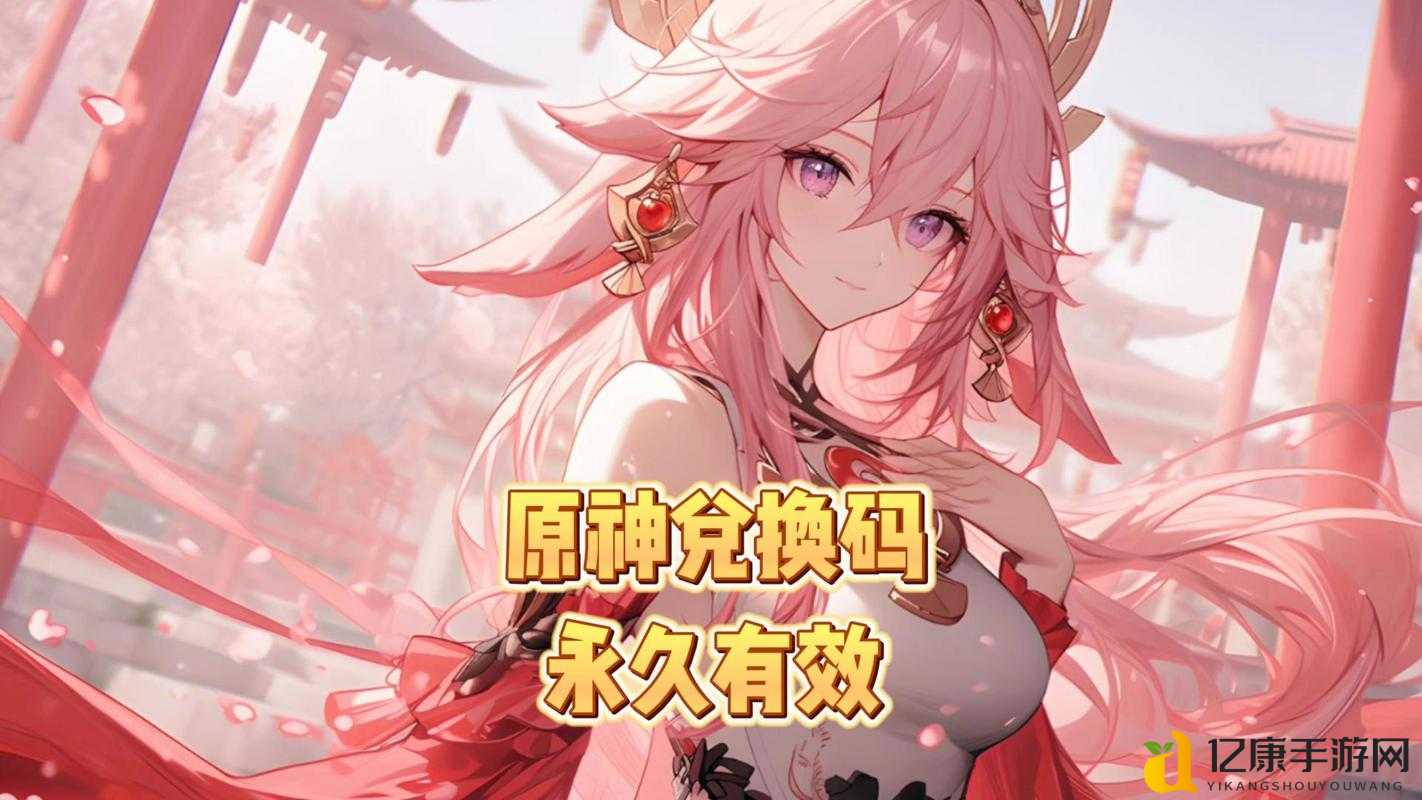 必看！原神7月14日兑换码速领！3分钟教你薅官方福利