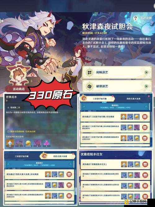 原神秋津森夜试胆会第三天必看！爆哭整理血月狼群+隐藏商人路线