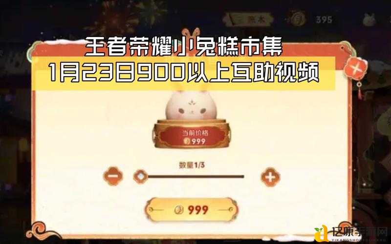 王者荣耀小兔糕市集必看攻略！3天拿全奖励的零失败技巧