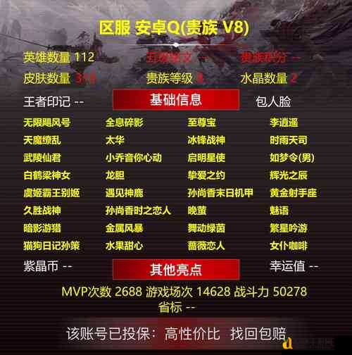 速领！轩辕伏魔录28隐藏英雄密码大公开！手慢无！