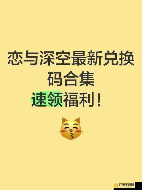 恋与制作人78兑换码速领！绝版福利手慢无，果断收藏~