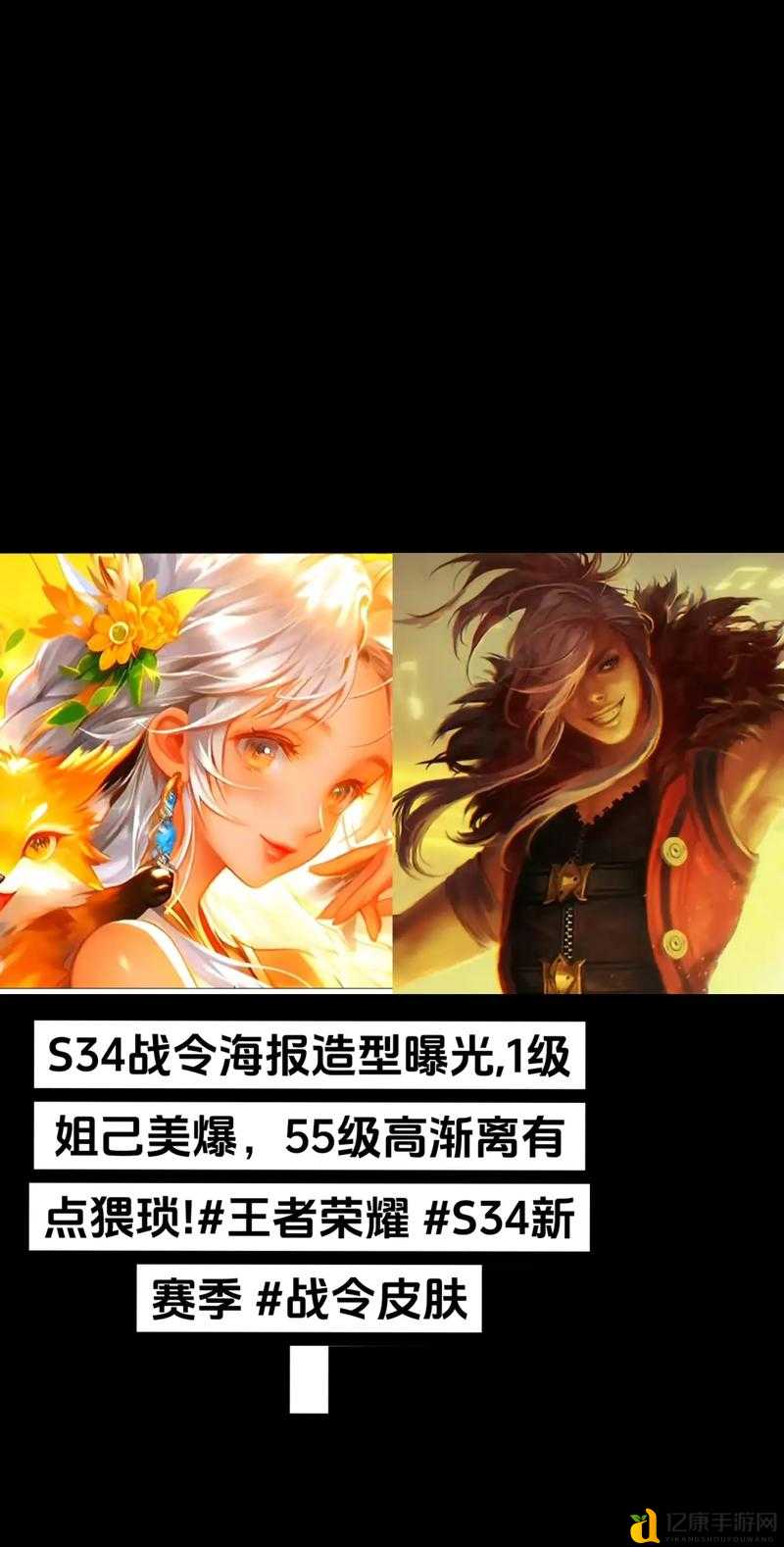 王者荣耀S27一级战令皮肤价格曝光！绝美特效+零元技巧必看