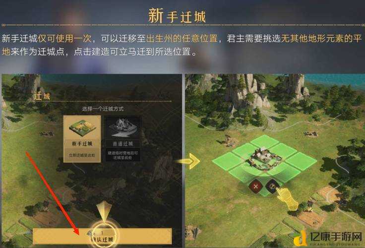 重返帝国迁城攻略！3步教你快速转移城池，资源不浪费必看！