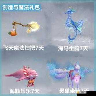 创造与魔法1月5日最新礼包兑换码速领！手慢无！必看福利大放送