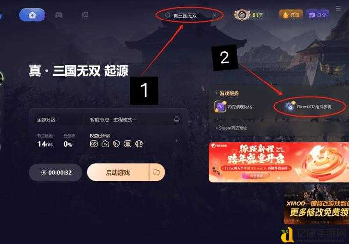 真三国无双6存档崩溃怎么办？超详细解决攻略来了！