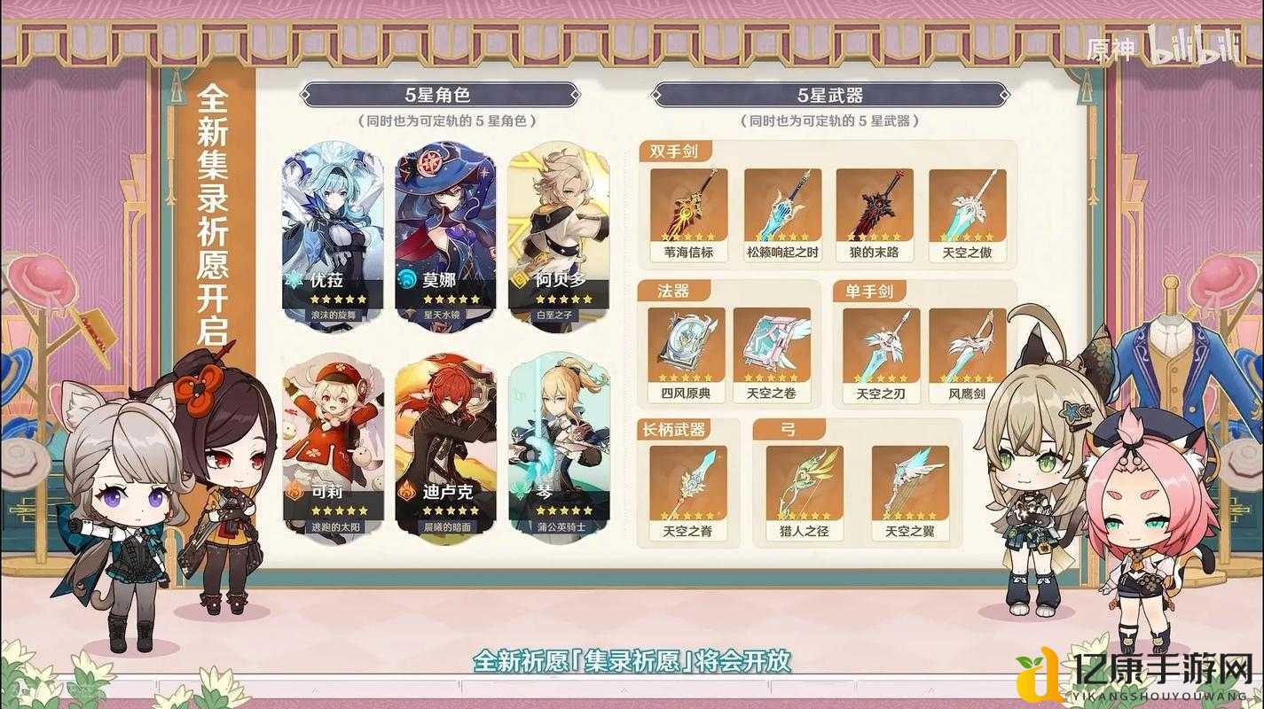 525最新原神兑换码速领！3次必得原石+材料，错过血亏！