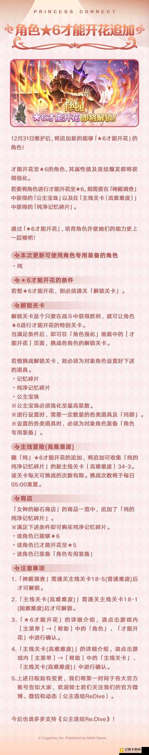 诺亚之心傀儡阿格兰奇遇任务必看！零失败通关攻略+隐藏奖励全解析