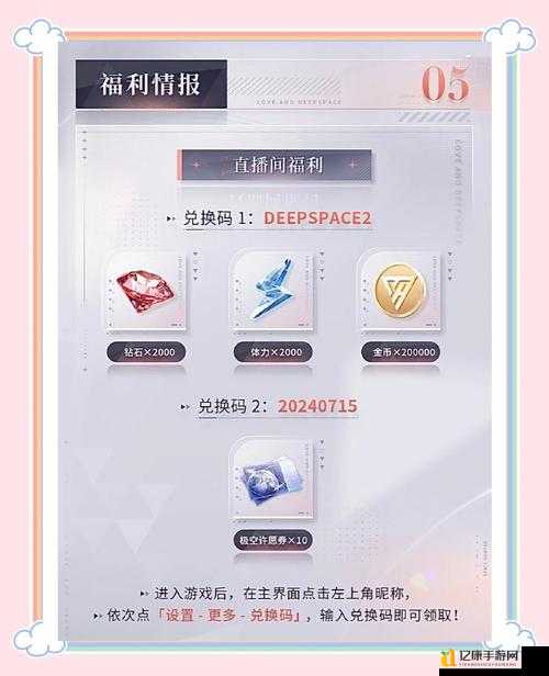 恋与制作人68兑换码绝了！手慢无！免费钻石+道具必领攻略