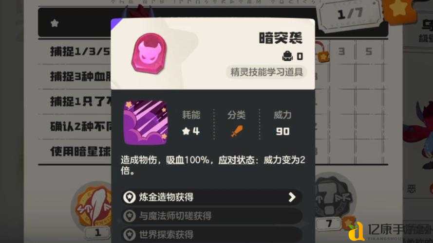 洛克王国技能石获取全攻略！这些神级技巧90%玩家不知道！