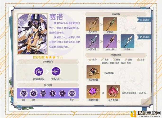 原神26新角色爆肝实测！里绫人到底强不强？抽前必看攻略