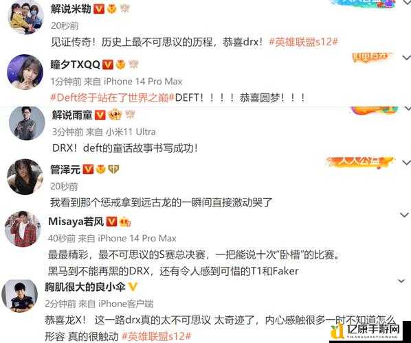 DRX战队逆天改命！从黑马到电竞神话的三大封神瞬间