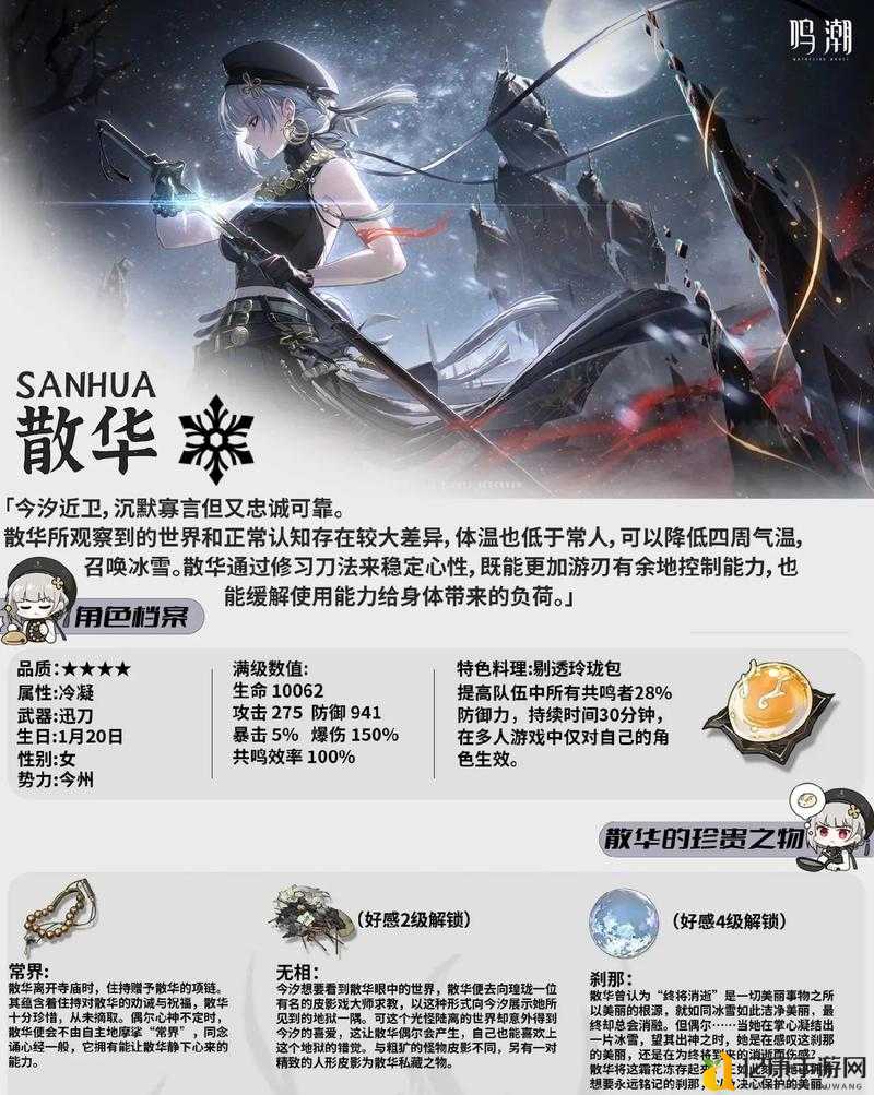 鸣潮手游锦色贝速刷指南！5个隐藏地点暴富攻略，萌新秒变大佬