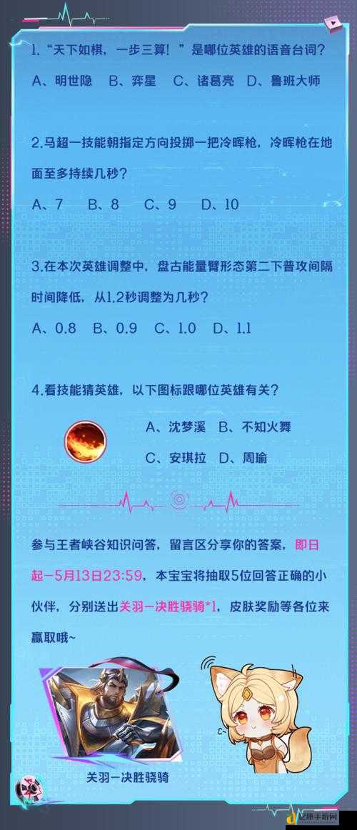 必看王者荣耀7月25日微信每日一题答案速戳！错过血亏！