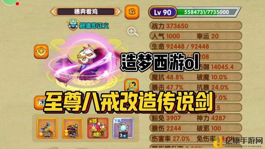 造梦3八戒配招绝绝子！最强连招攻略让你一秒收割全场