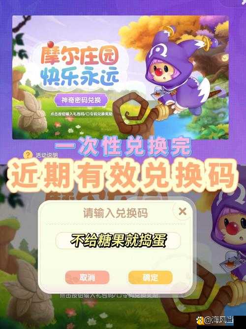 5月1日必看！摩尔庄园手游最新神奇密码大放送，手慢无！