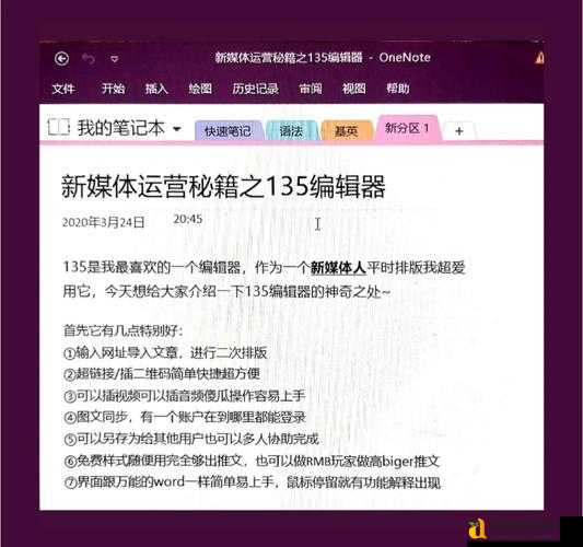 夜物语135爆肝整理！超详细物品合成公式速刷攻略