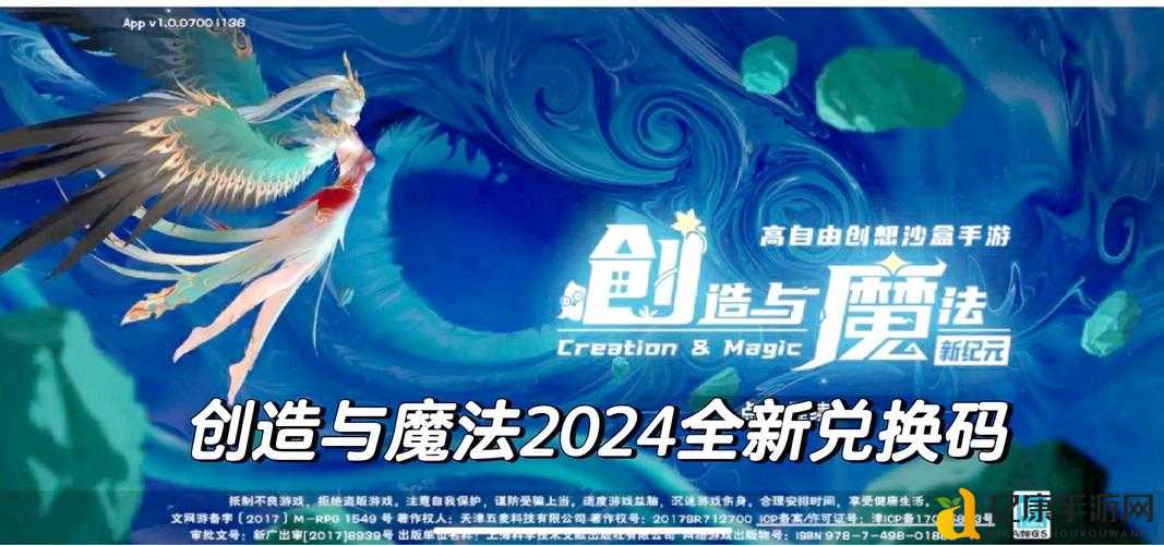 创造与魔法1019最新礼包兑换码！爆肝整理速领攻略，错过血亏一整年！