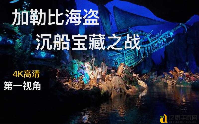 加勒比海盗2沉船之城剧情全解析！这些隐藏彩蛋你触发了吗？
