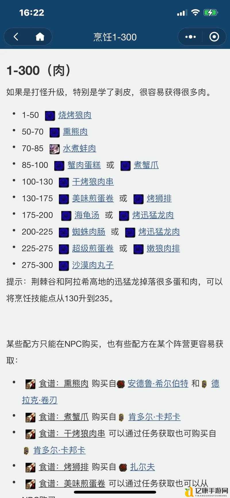 炼金物语攻略必看！全收集技巧+神级装备速刷秘籍🔥