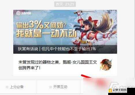 王者荣耀1月27日微信每日一题答案速查！必看这份神回复秒领奖励