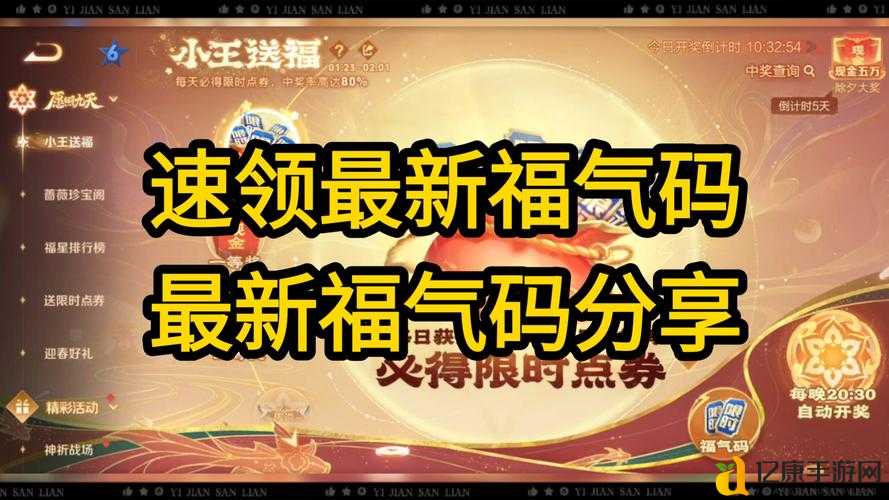 速领创造与魔法1月19日最新礼包码！亲测有效，爆肝整理不看血亏！