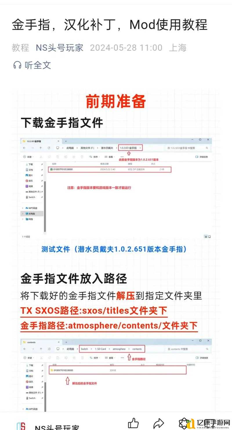 天启之王联机ssid金手指怎么用？解锁隐藏模式轻松刷装备！