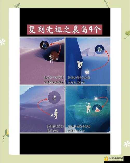 光遇风行季必看！乐钟修补匠先祖位置绝了，手慢无！