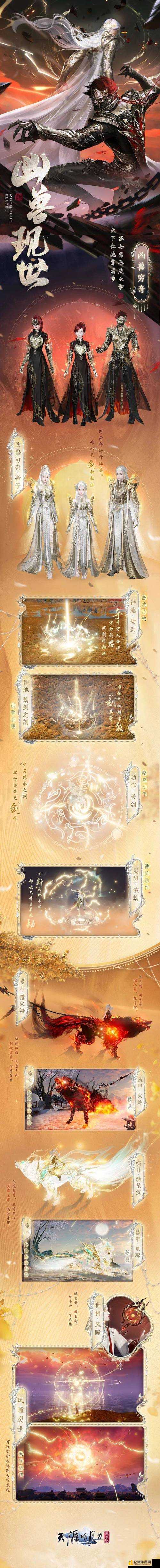 传说中的龙套装代码公开！天际最强战甲这样入手