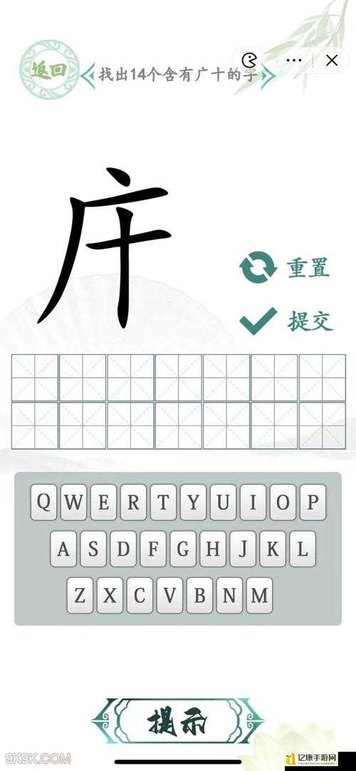 卡了三小时终于通关！汉字找茬王146关必看攻略