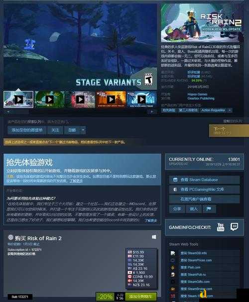 限时白嫖！Epic喜加一影子战术：将军之刃免费领取攻略，手慢无！