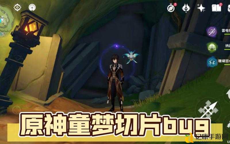 原神30秘境解锁速成！童梦切片零基础教程，手残党也能3分钟拿满奖励！